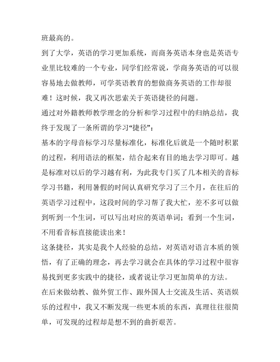 最新求职信自荐信(13篇)_第3页