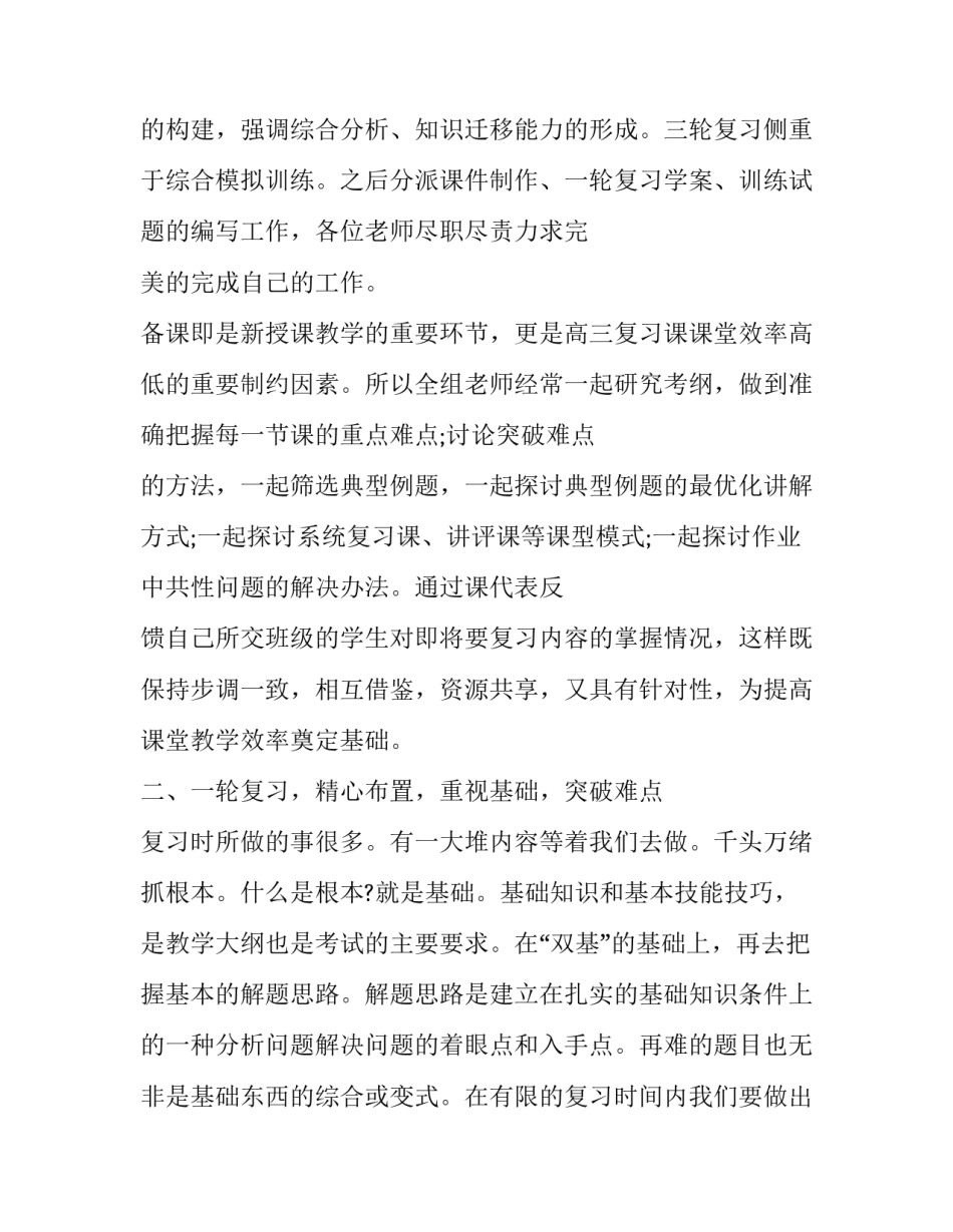 教师请假报告制度 教师请假报告(3篇)_第2页
