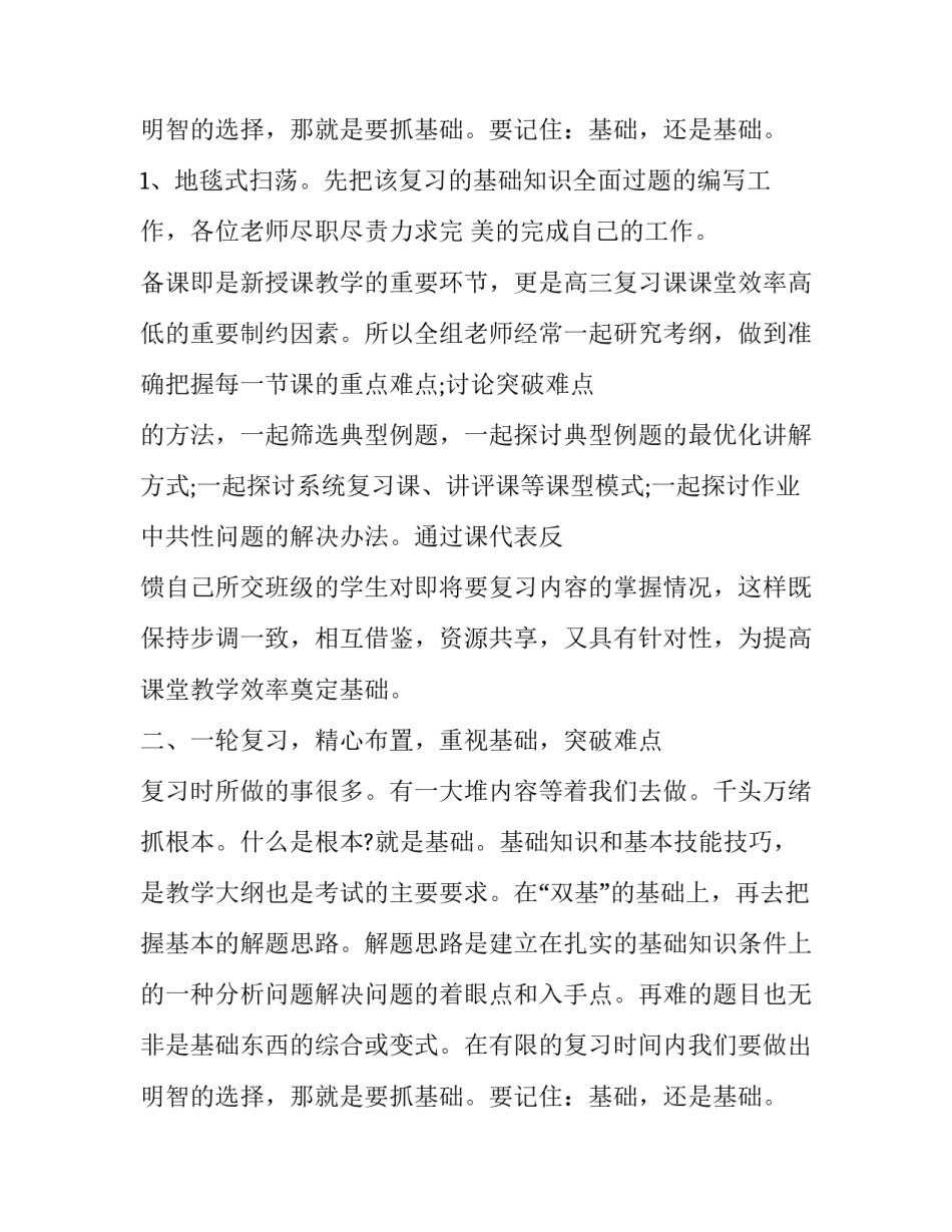 教师请假报告制度 教师请假报告(3篇)_第3页