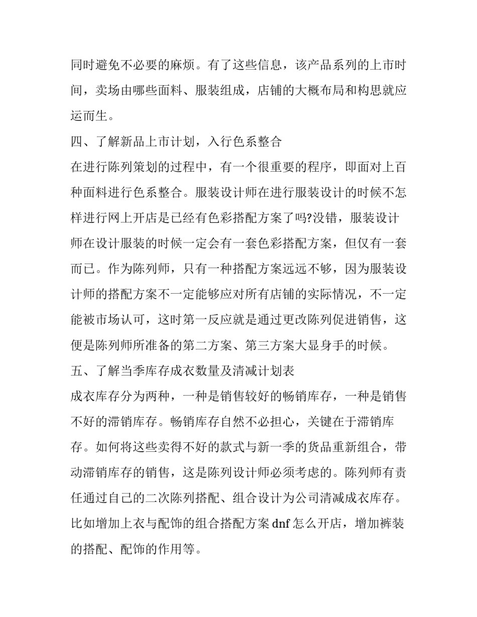 2023年个人工作计划与展望 个人工作计划小学教师(八篇)_第2页