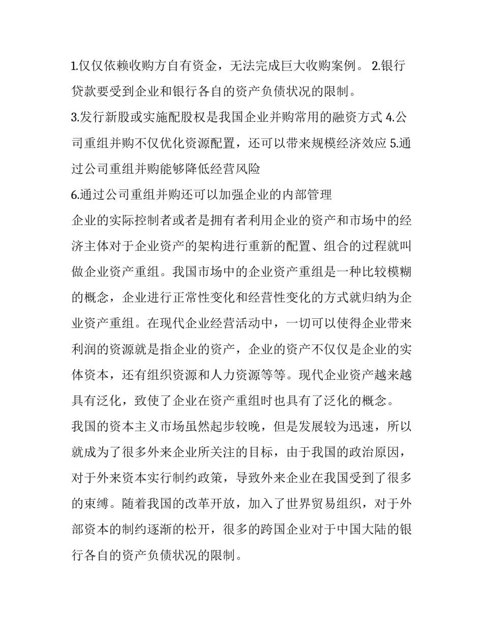 开题报告代写多少钱(模板9篇)_第2页