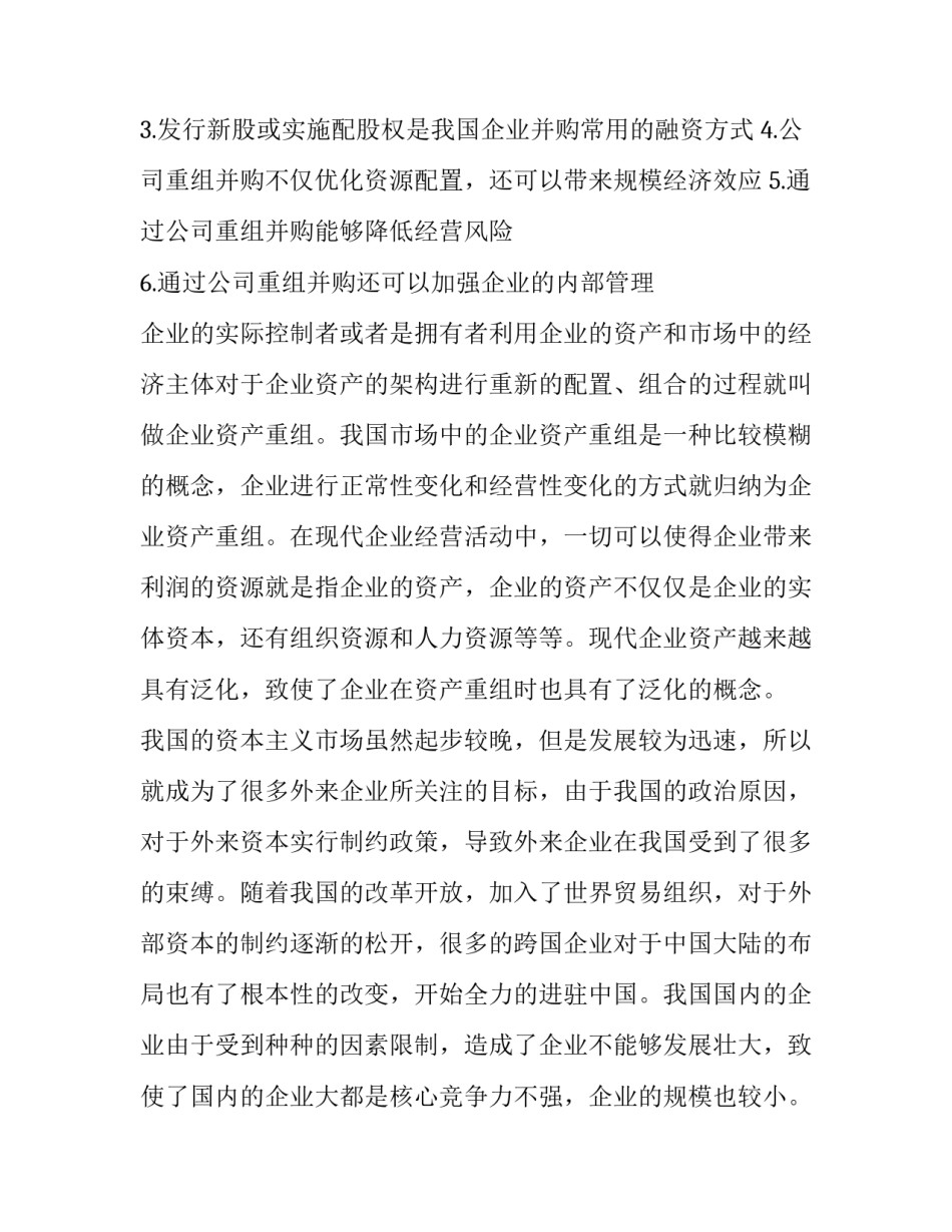 开题报告代写多少钱(模板9篇)_第3页