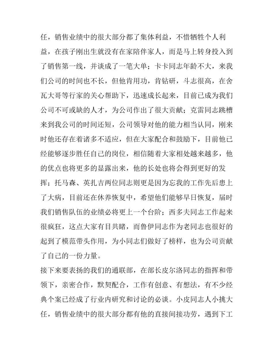 最新公司年终总结提纲 公司年终总结会议方案(9篇)_第3页