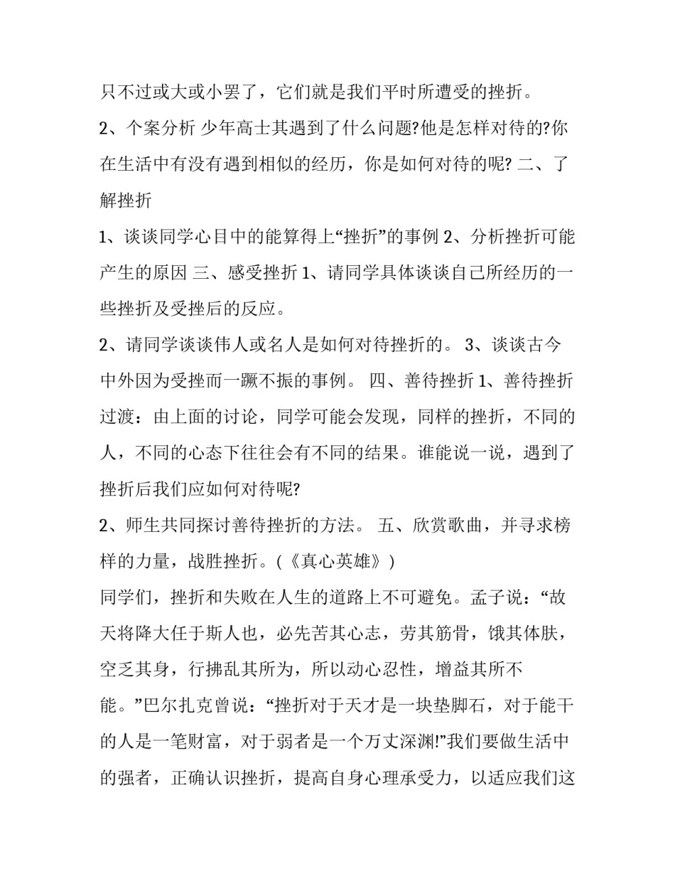 2023年大学主题班会策划方案 大学主题班会活动方案(3篇)_第3页