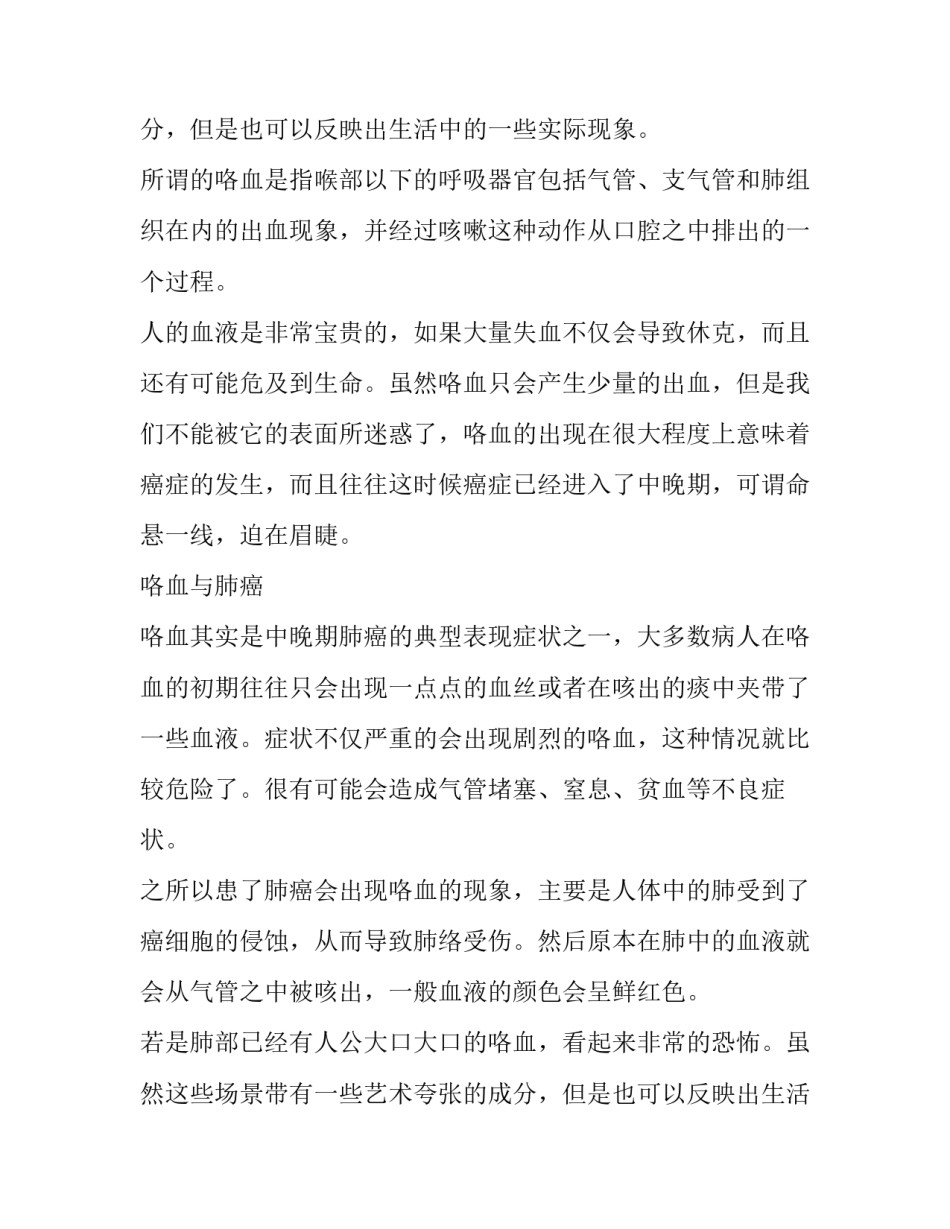 尘肺鉴定及临床表现_第2页