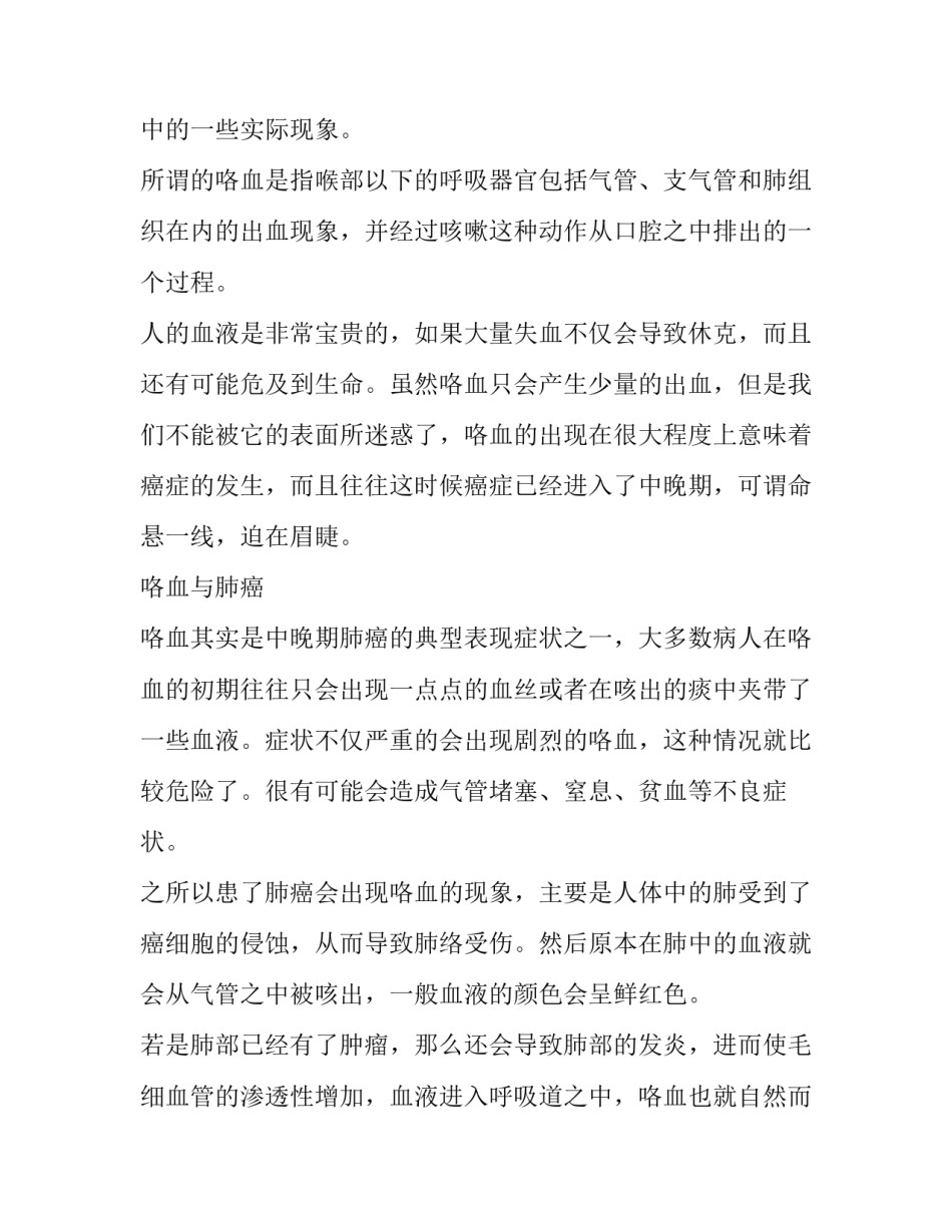 尘肺鉴定及临床表现_第3页
