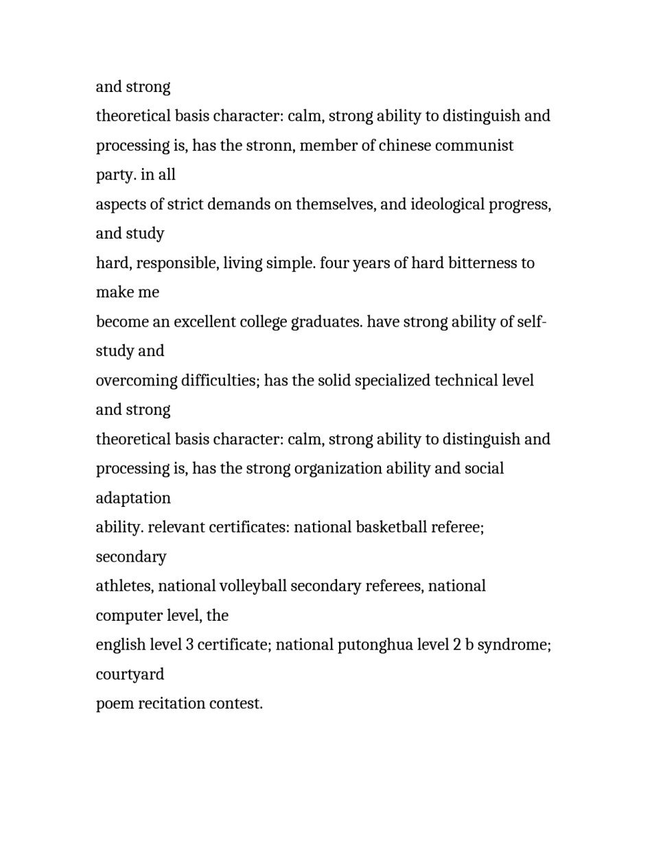 体育专业英文求职自我介绍_第2页