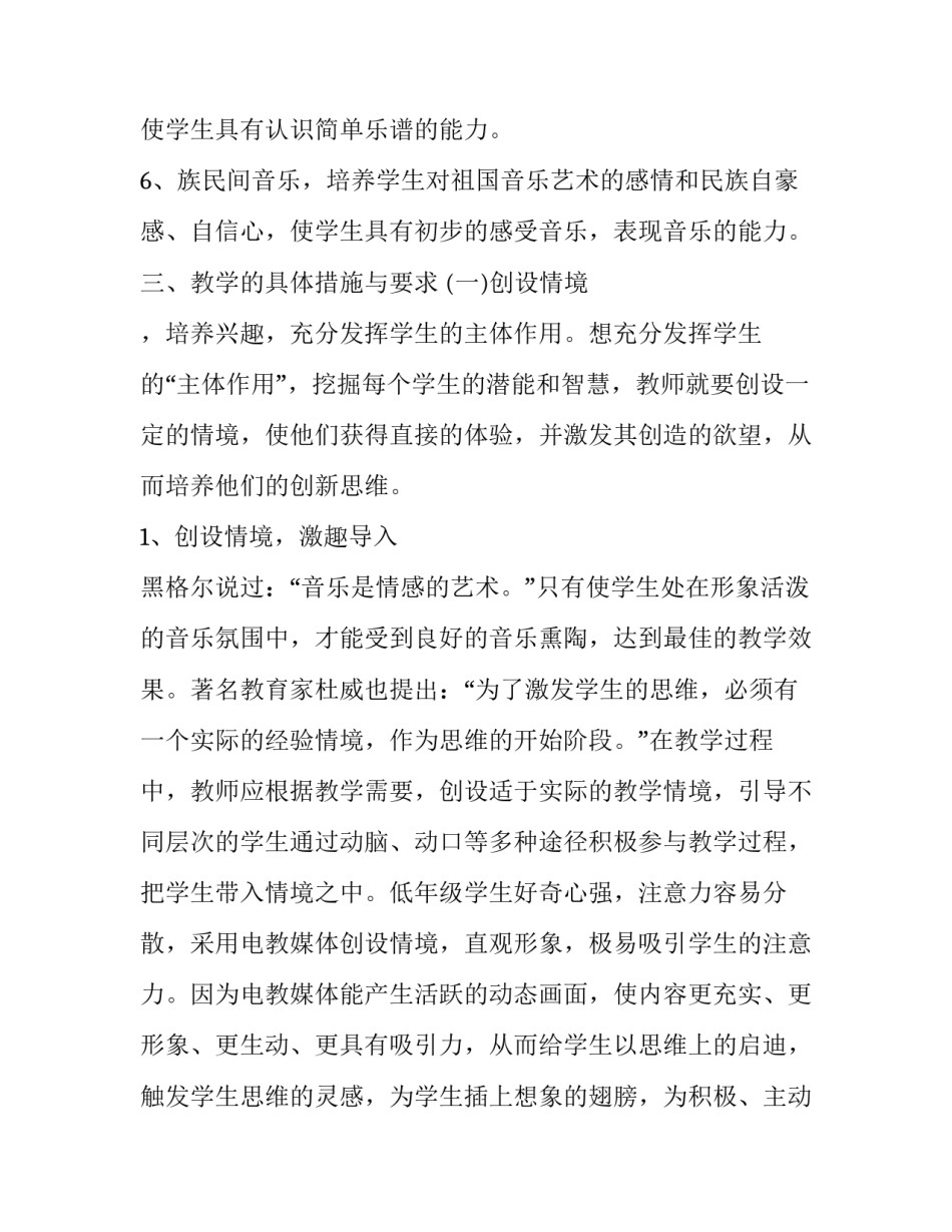 初中个人教学计划总结怎么写 教学工作总结和计划怎么写(12篇)_第2页