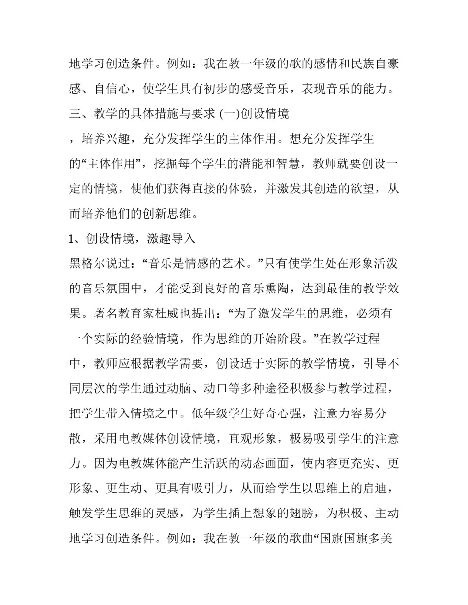 初中个人教学计划总结怎么写 教学工作总结和计划怎么写(12篇)_第3页