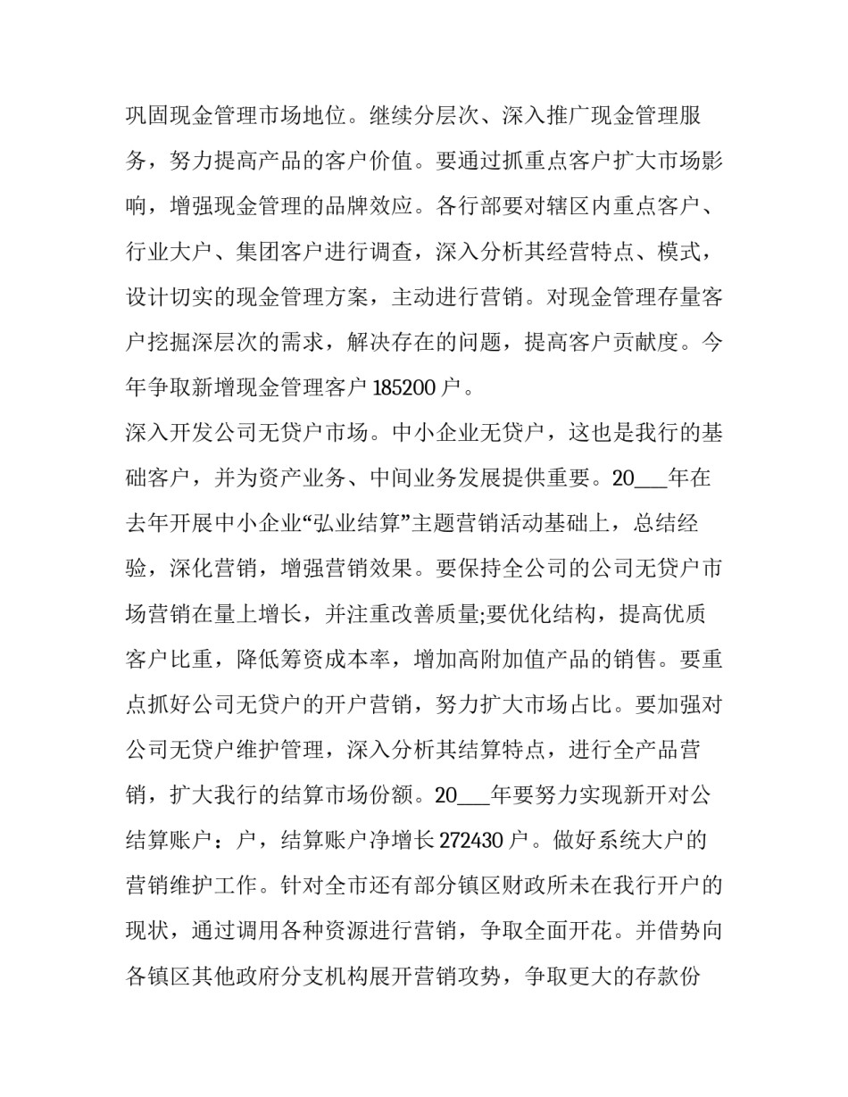 个人下半年工作计划(优秀13篇)_第3页