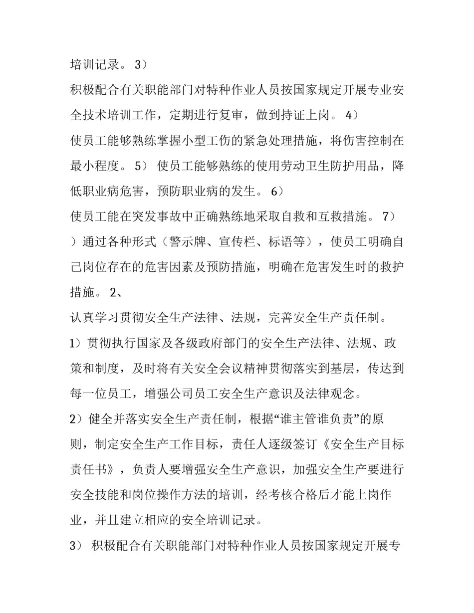 汽车销售工作计划表(六篇)_第2页