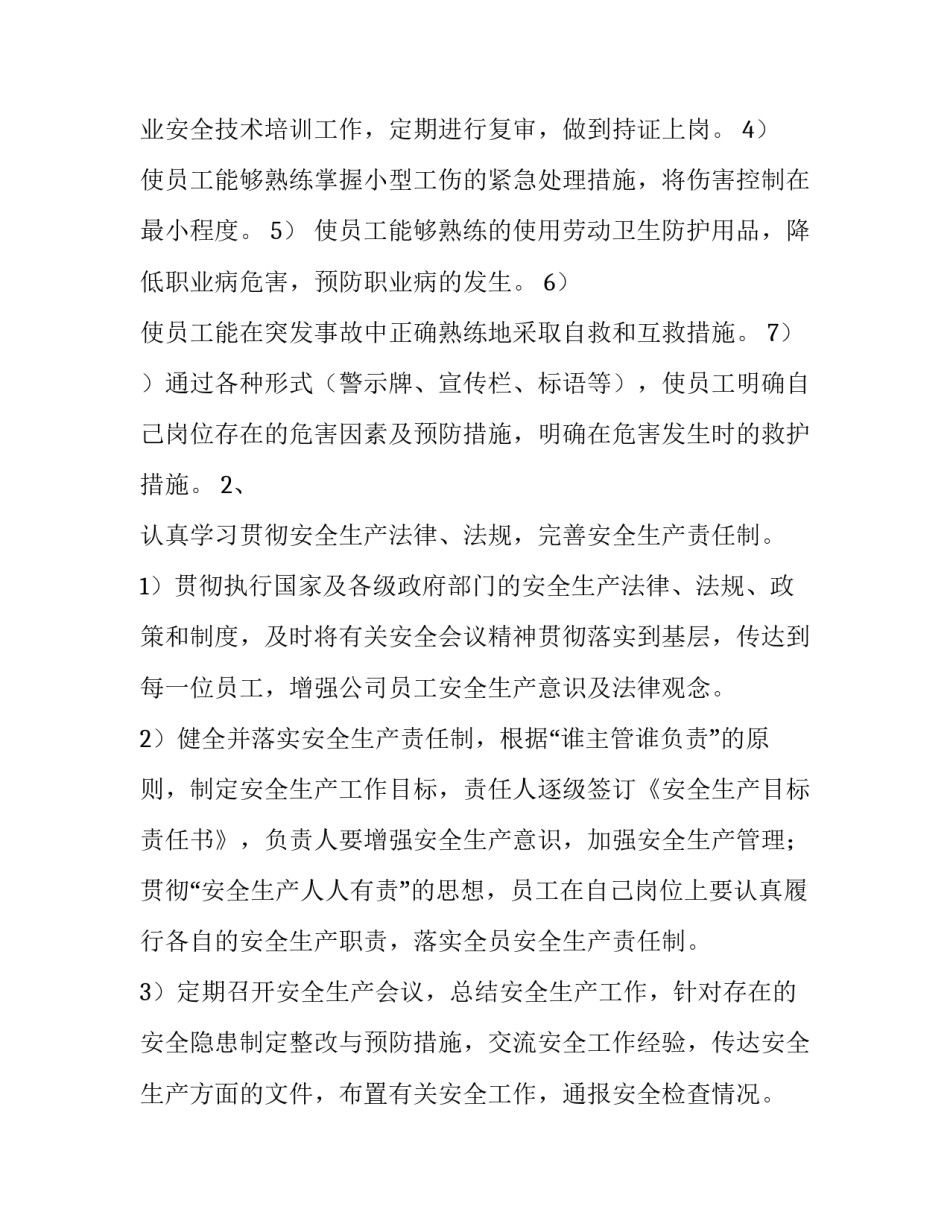 汽车销售工作计划表(六篇)_第3页