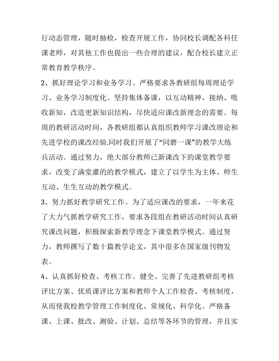 2023年村级年终述职报告 村务工作年终述职报告(3篇)_第3页