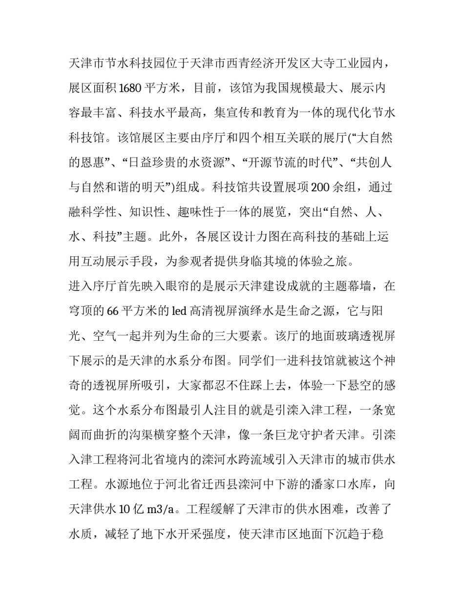 2023年信管专业实践报告(十四篇)_第3页