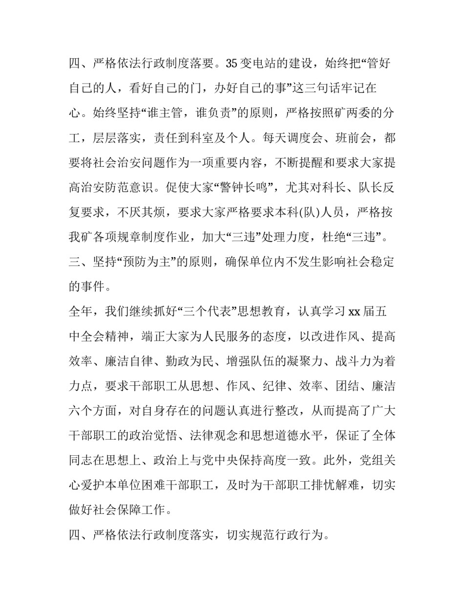 2023年产科主任年度述职报告(三篇)_第3页