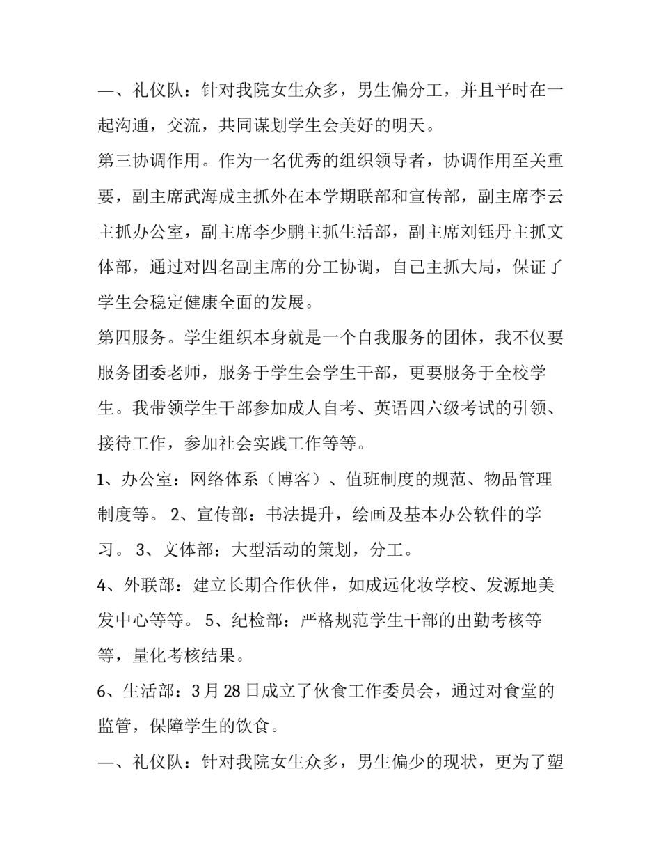 个人述职报告 个人述职报告(非常实用(8篇)_第3页