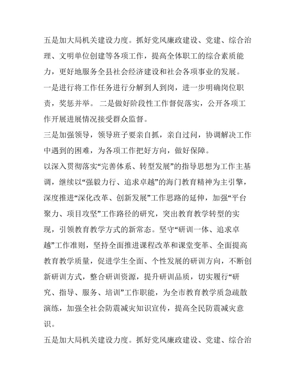 婚庆公司年度计划(七篇)_第2页