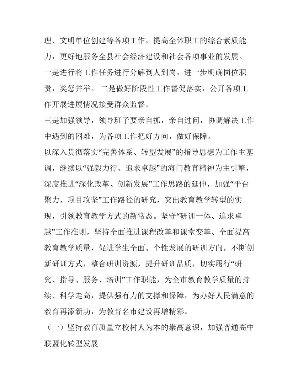 婚庆公司年度计划(七篇)_第3页