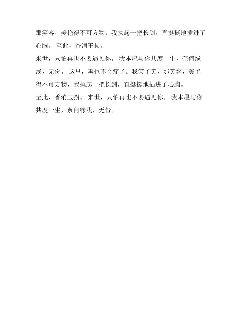 凄凄惨惨切切五年级作文400字_第2页