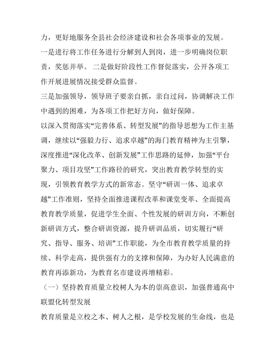 劳务公司年度计划(7篇)_第3页