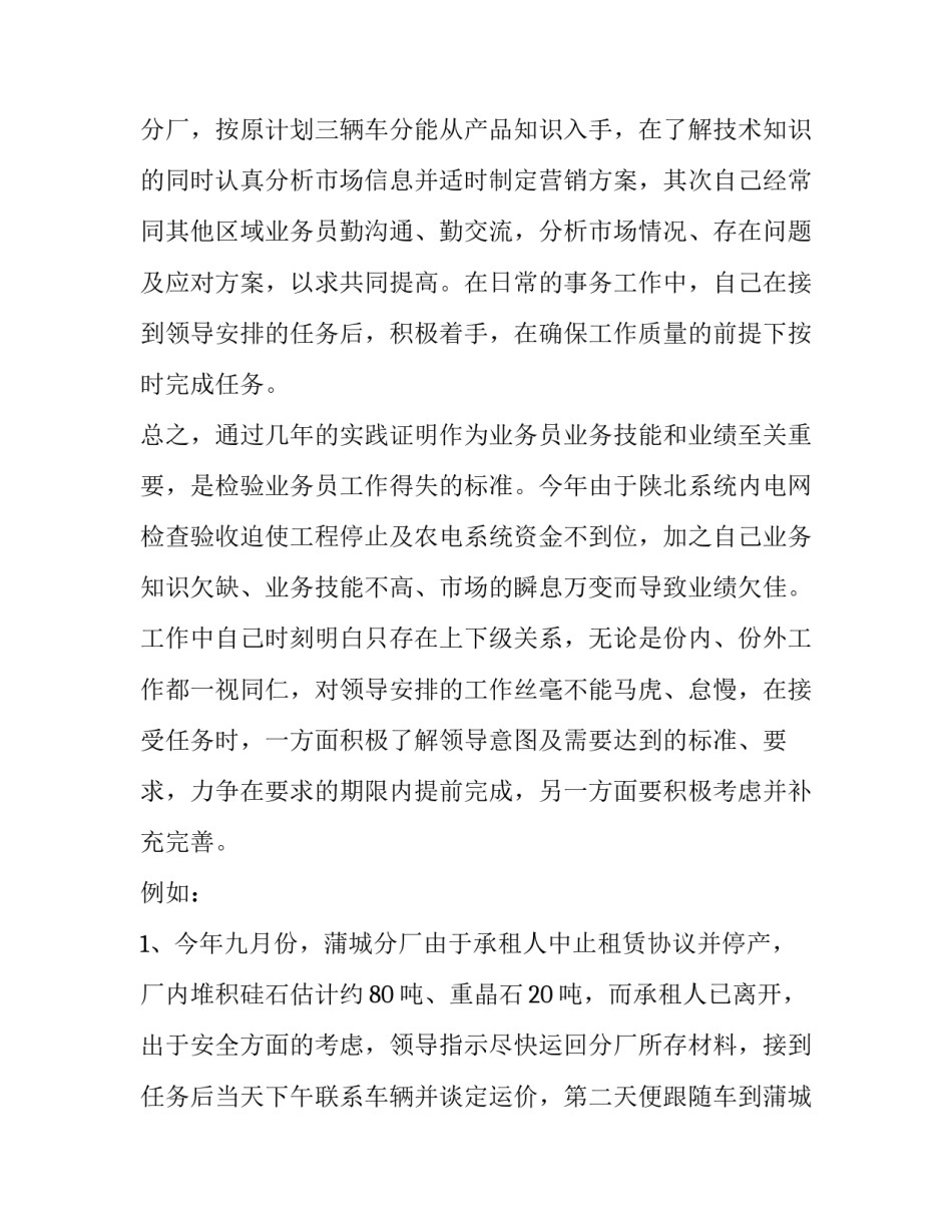 2023年广告营销方案成功(14篇)_第3页