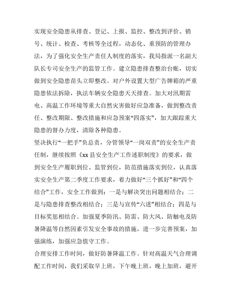 2023年企业员工个人工作计划 企业员工个人工作总结及工作计划(15篇)_第2页