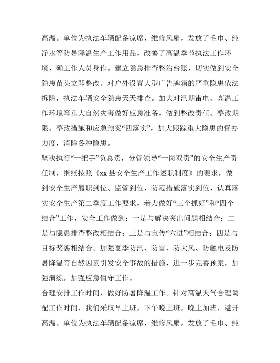 2023年企业员工个人工作计划 企业员工个人工作总结及工作计划(15篇)_第3页