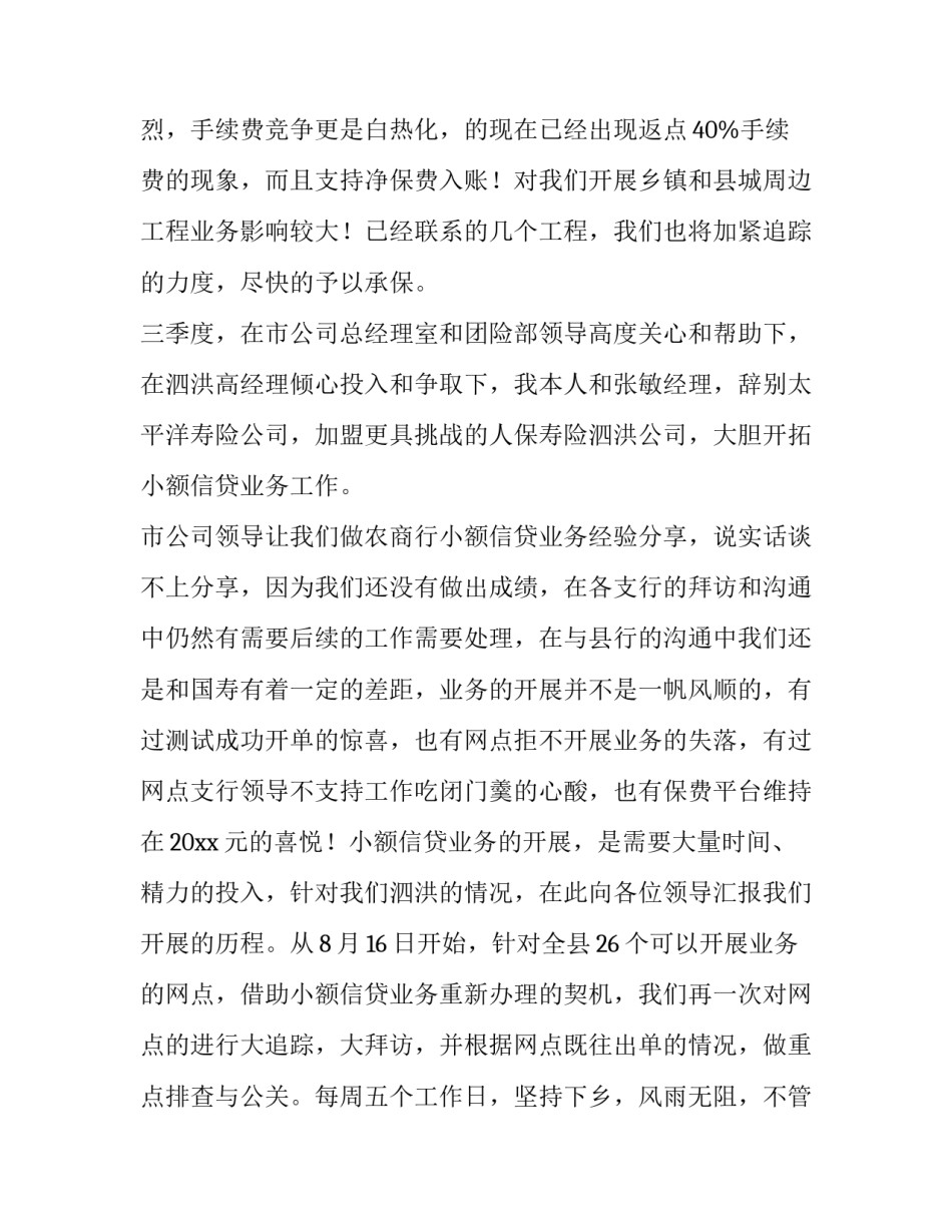 最新新季度工作计划(四篇)_第2页