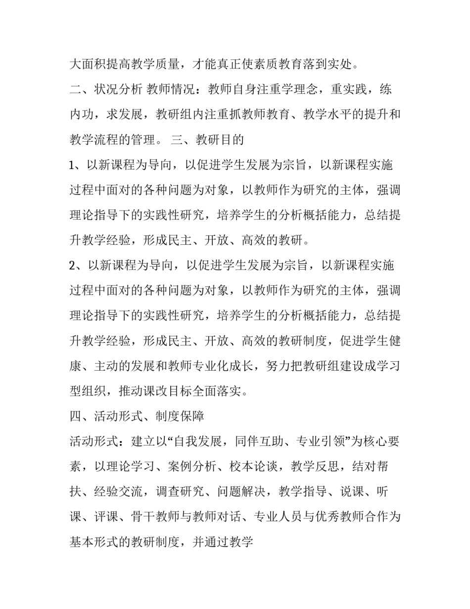 活动方案标题(6篇)_第2页