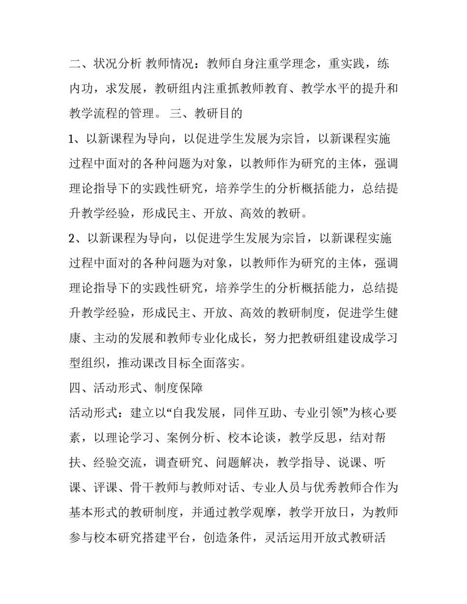 活动方案标题(6篇)_第3页