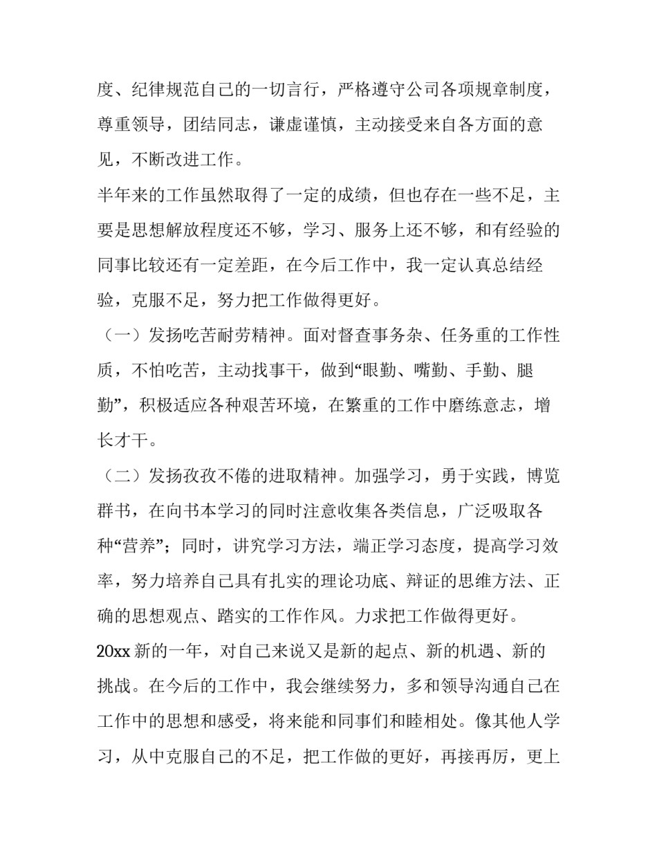 最新保安的年度工作总结和计划 保安年度工作总结(8篇)_第2页