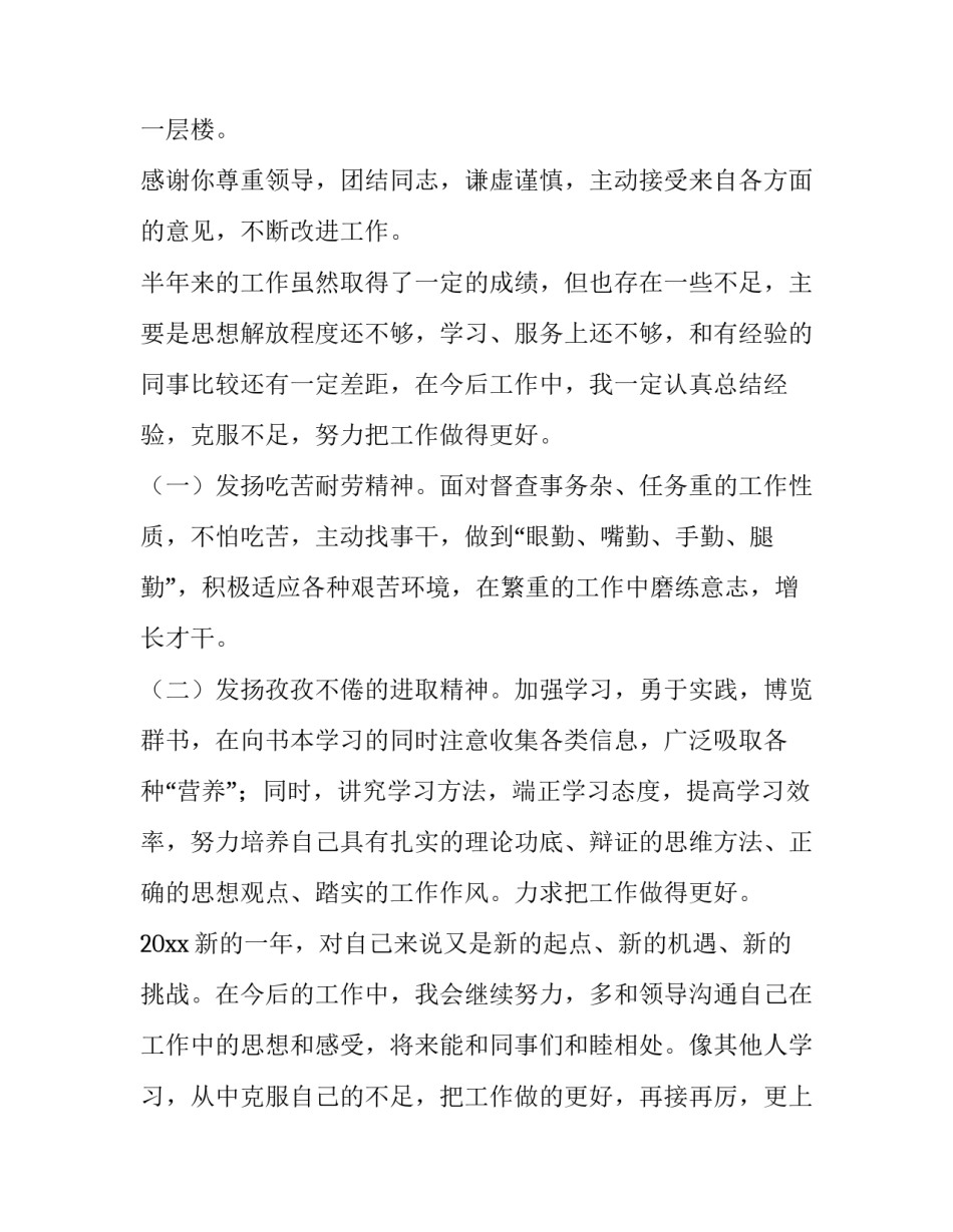 最新保安的年度工作总结和计划 保安年度工作总结(8篇)_第3页