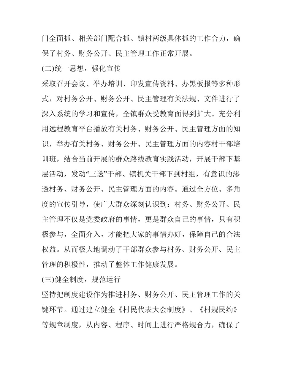 度年终总结和计划1500字左右 年终总结5000(四篇)_第2页