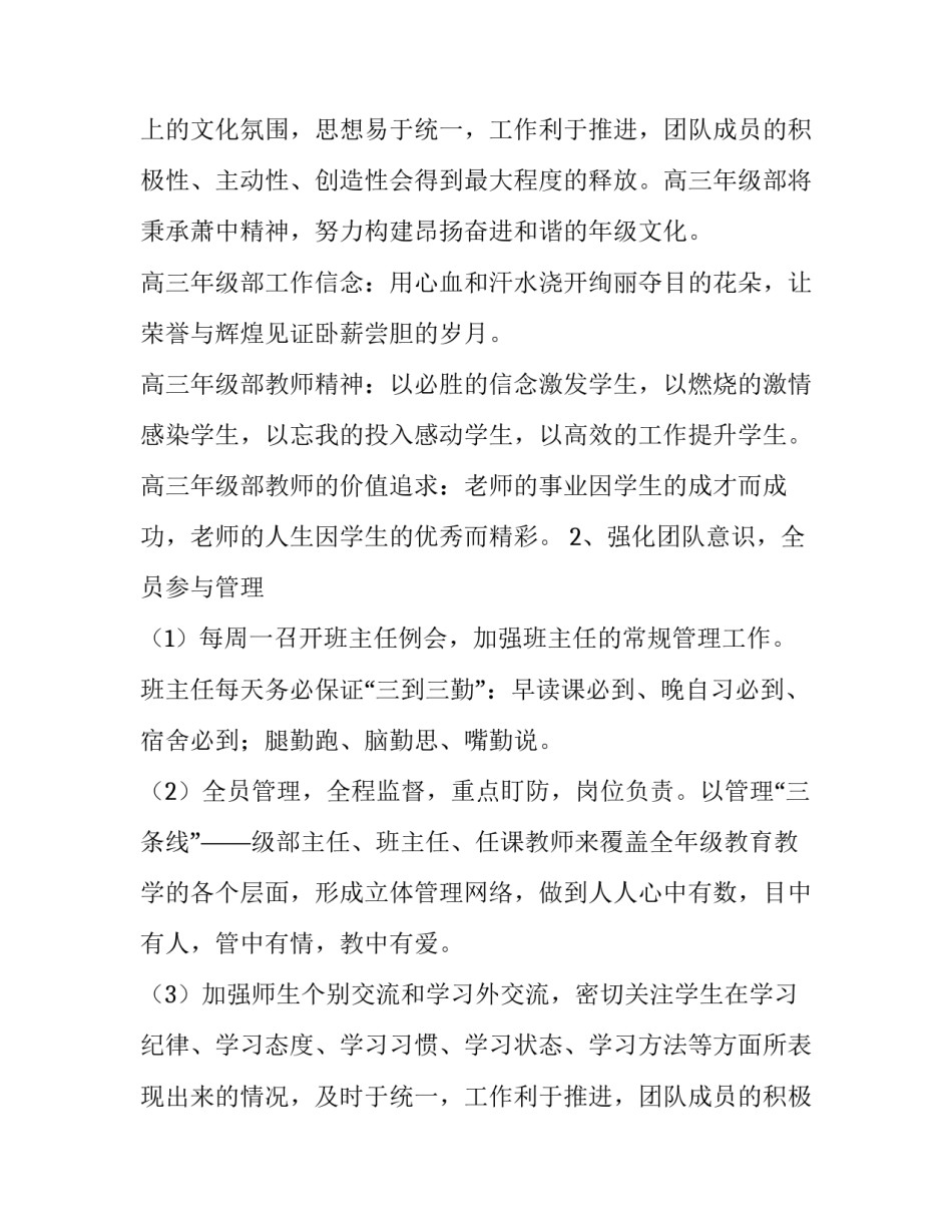 2023年上学期工作总结及下学期工作计划(8篇)_第2页