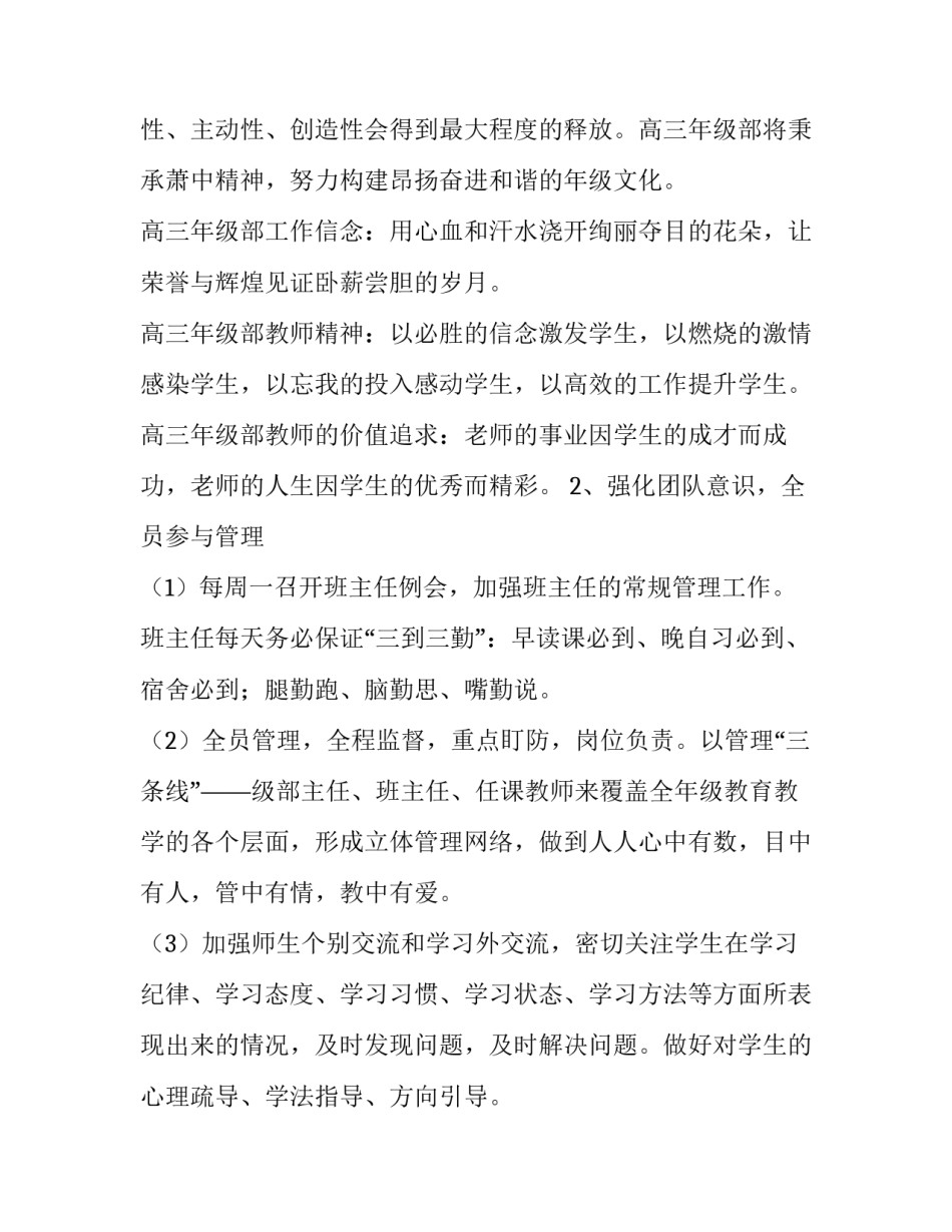 2023年上学期工作总结及下学期工作计划(8篇)_第3页