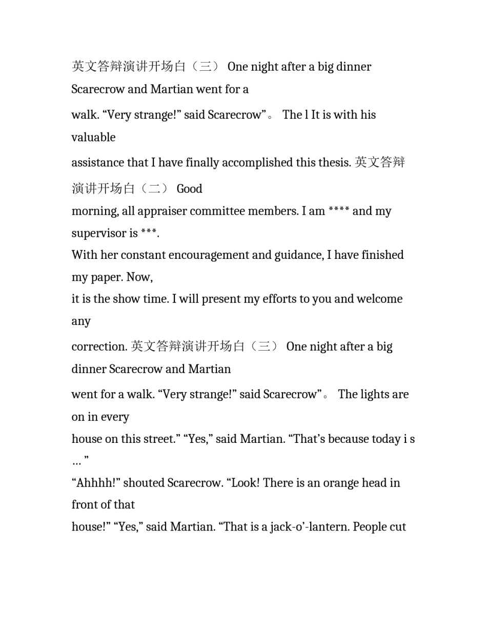 关于英文答辩演讲开场白_第2页
