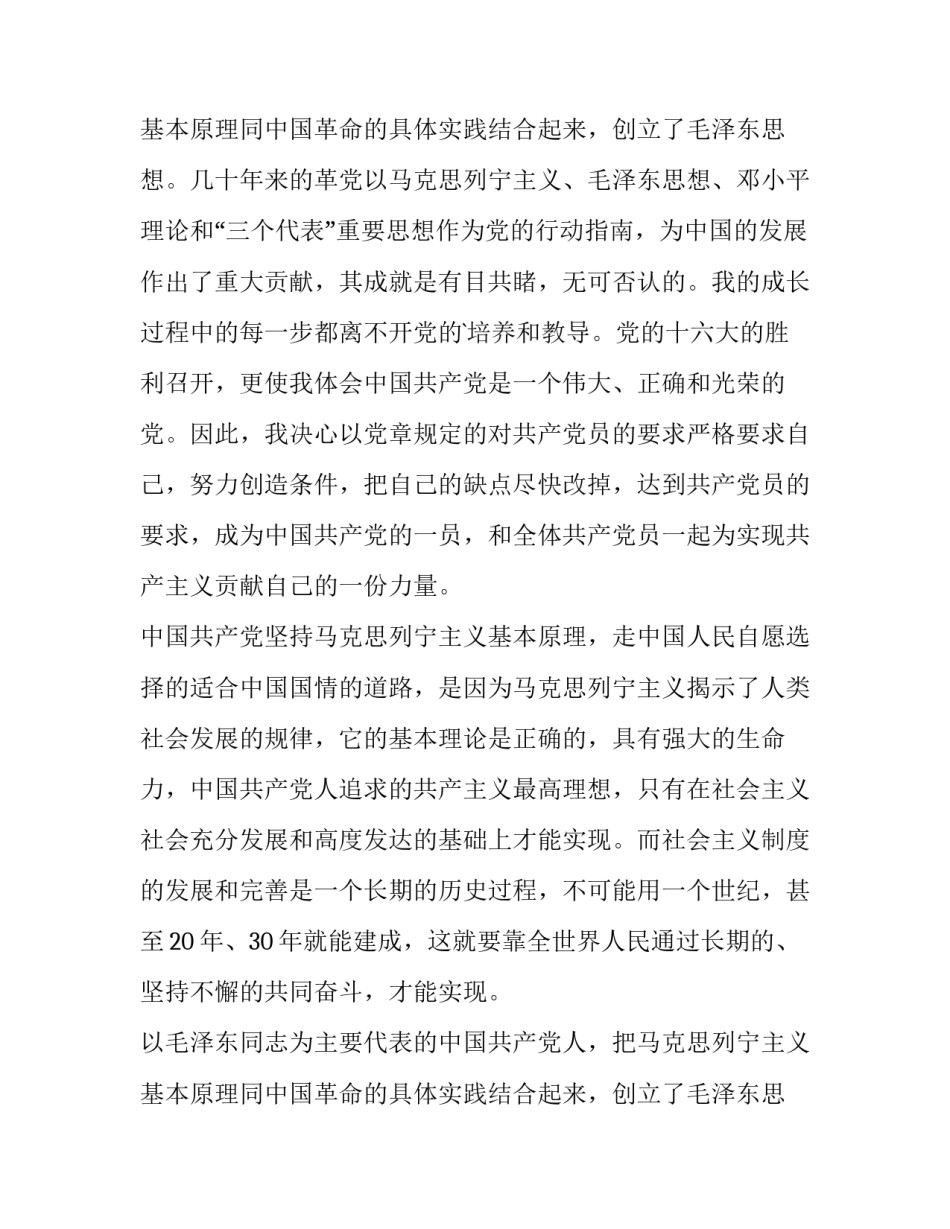 注销公司申请书 公司申请书的样板(4篇)_第3页