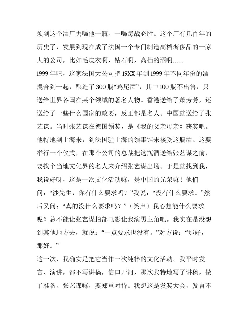 百年校庆高中演讲稿_第3页