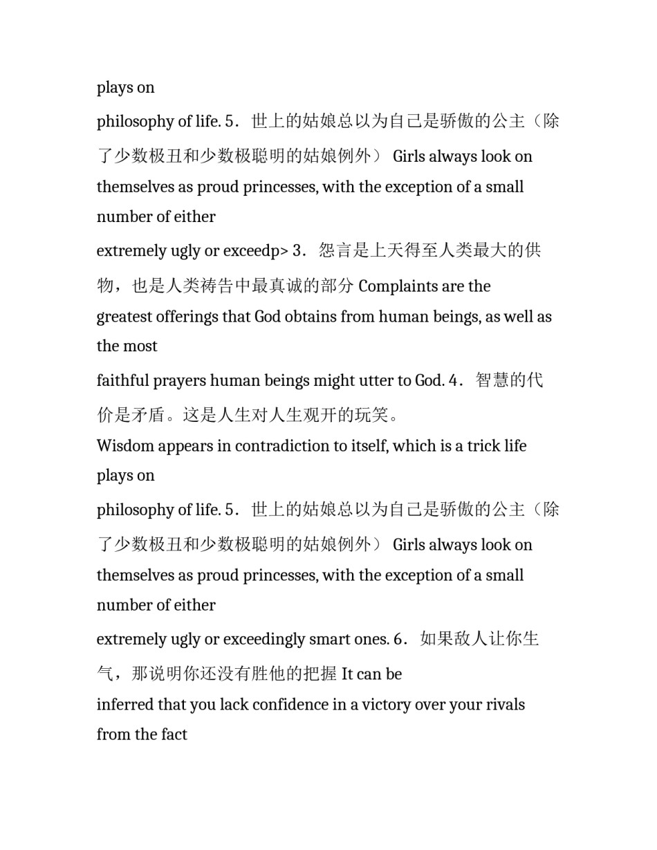 中英对照经典哲理性的语句精选_第2页