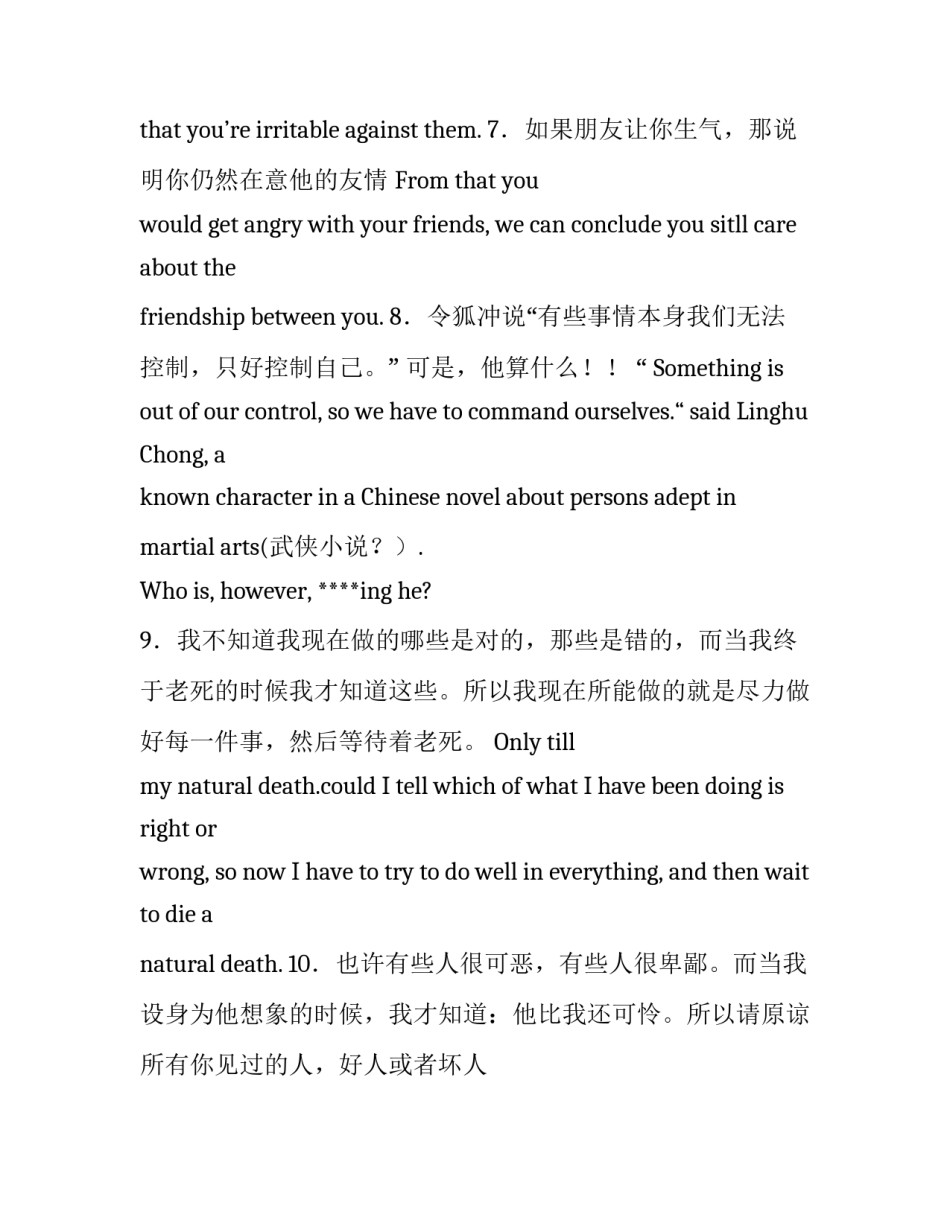 中英对照经典哲理性的语句精选_第3页