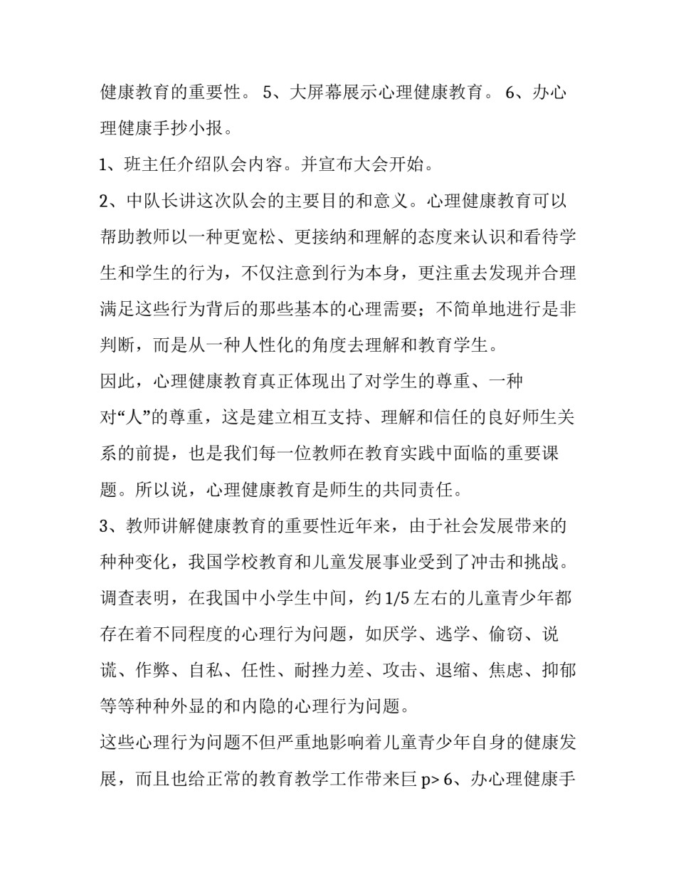 2023年活动方案流程 活动方案设计(5篇)_第2页