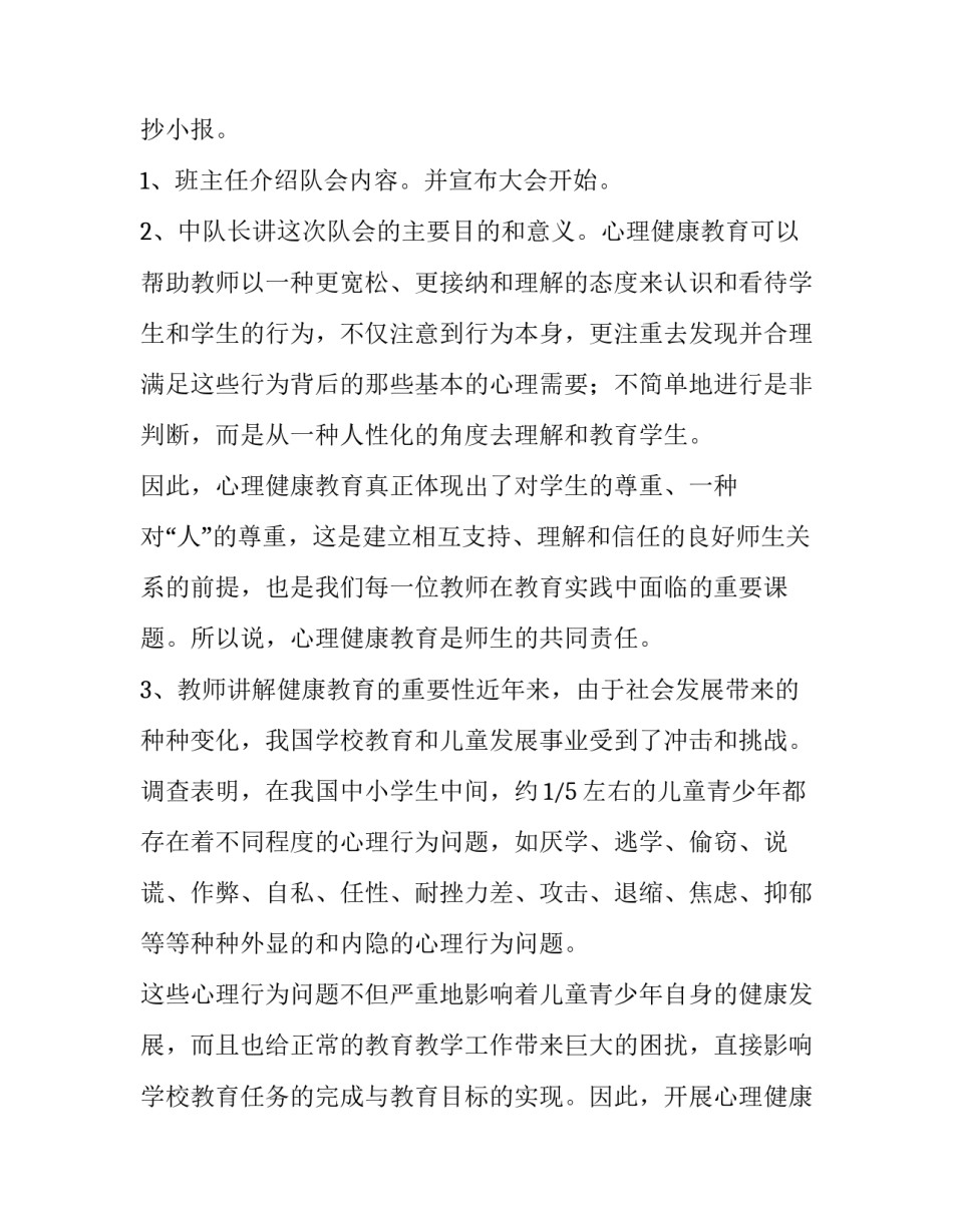 2023年活动方案流程 活动方案设计(5篇)_第3页