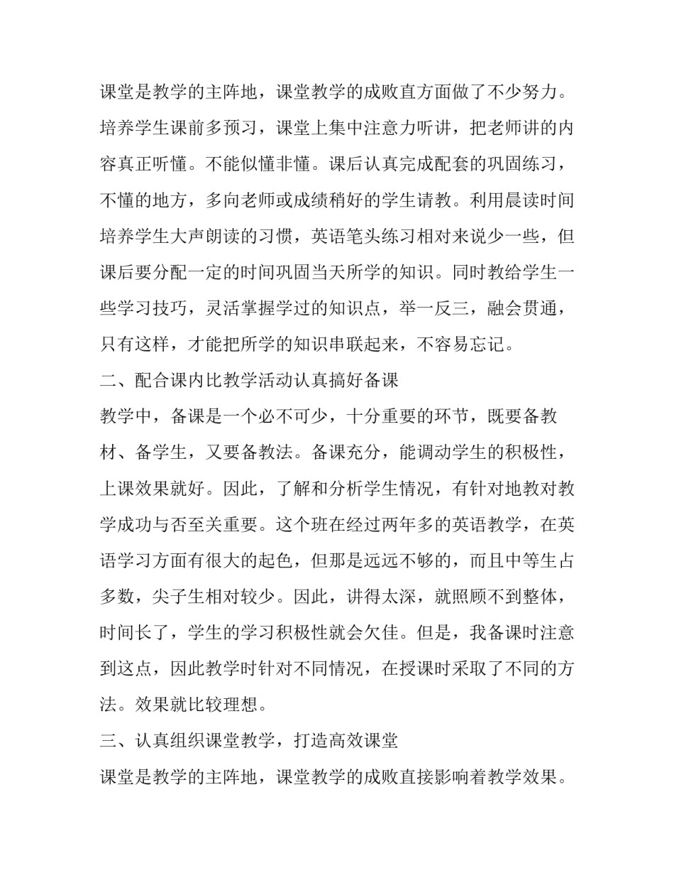 2023年早教教师个人工作总结简短(三篇)_第3页