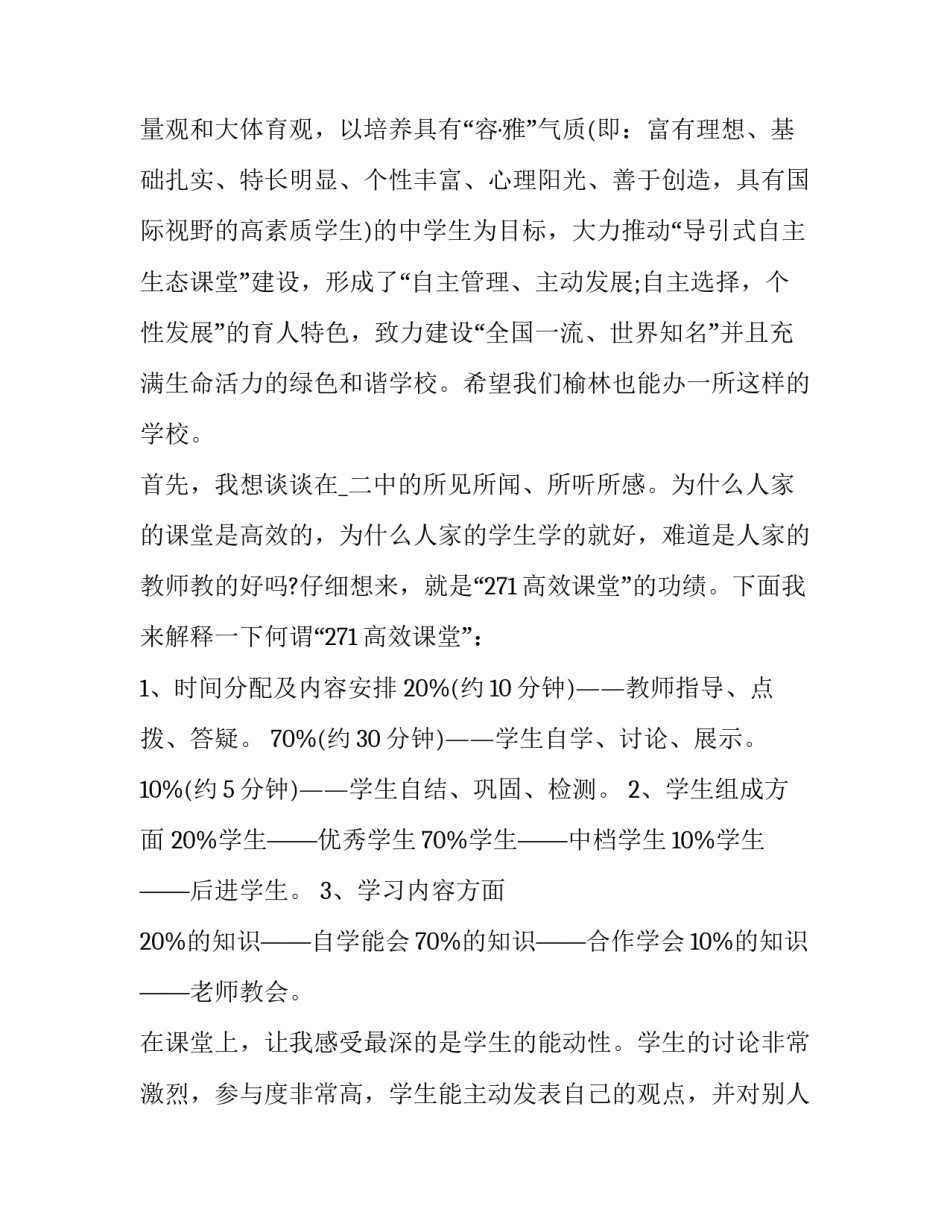 最新工艺工程师个人工作总结1000字左右 工艺工程师个人工作总结和计划(十篇)_第2页