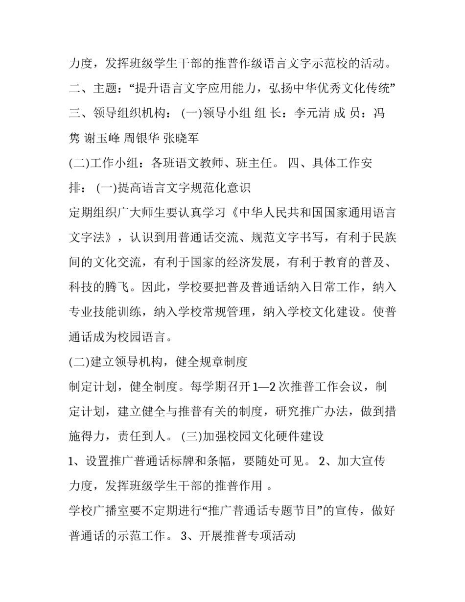 2023年小学学期教学计划数学 2023年春季学期数学教学计划(十三篇)_第3页