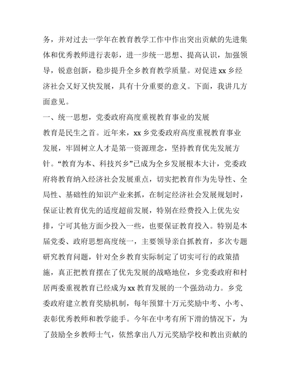 2023年教师暑假工作总结个人总结(优质8篇)_第2页