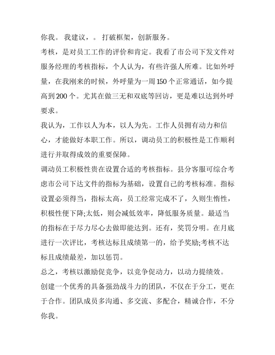 每日工作计划表 每日工作计划的重要性(三篇)_第3页