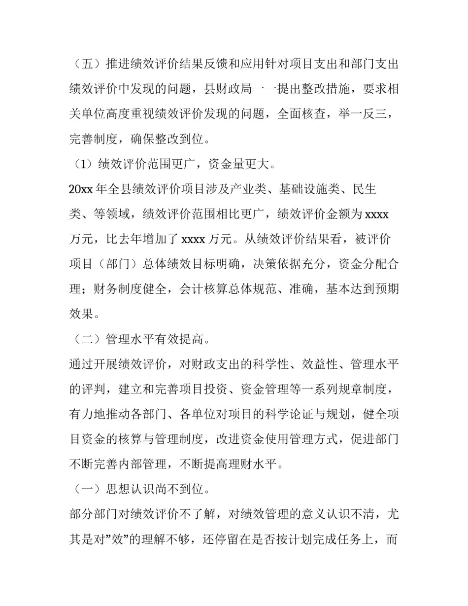 工作岗位绩效考核方案(八篇)_第3页