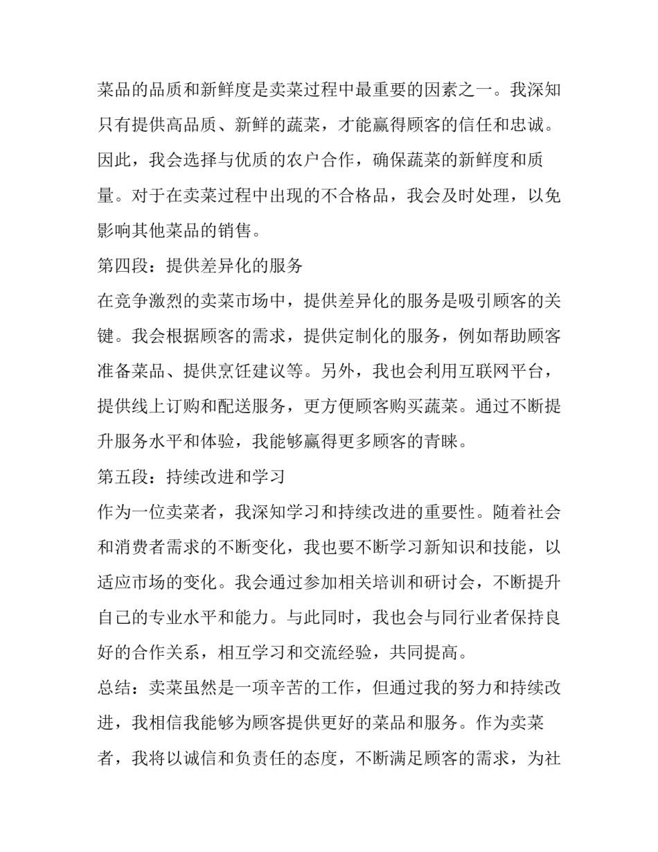 2023年育子心得体会(实用11篇)_第2页