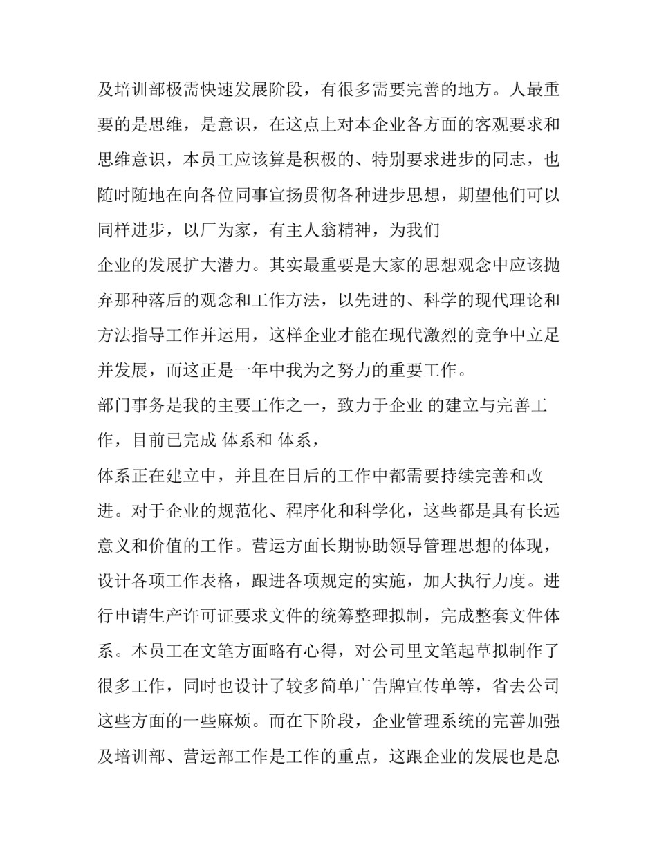 加薪申请书简单明了 加薪申请书(3篇)_第3页